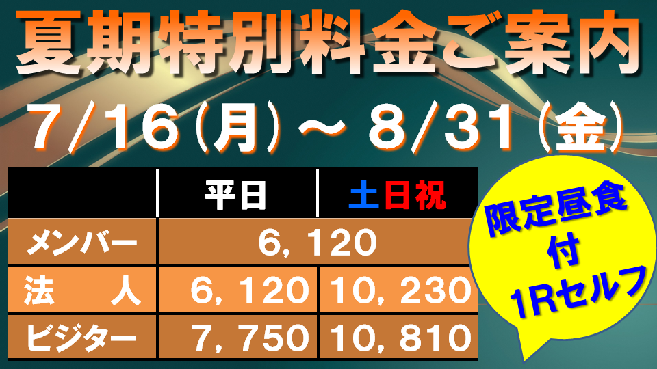 お得な料金プランをご案内します！！