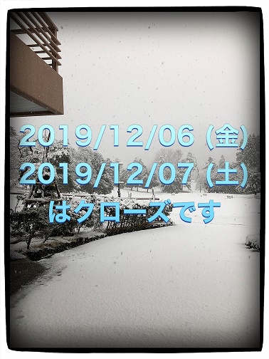 12/6～12/7 クローズのお知らせ