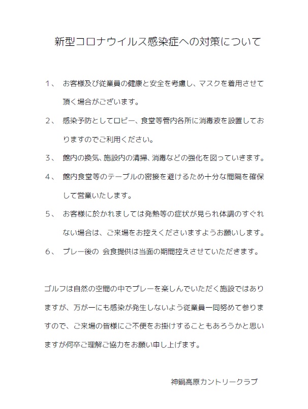 宣言 コロナ 緊急 事態 ゴルフ 場 3度目の緊急事態宣言 4都府県のゴルフ練習場とゴルフ場はどうなる？｜GDO